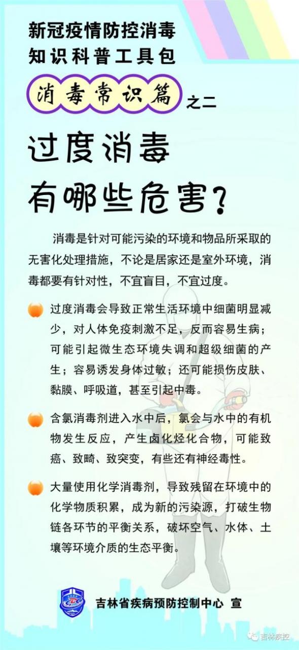 新冠疫情防控消毒知识科普工具包——消毒常识篇