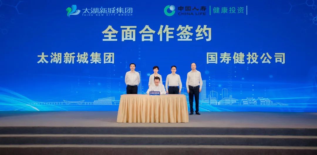 无锡国寿智慧医疗基金落地，100亿元