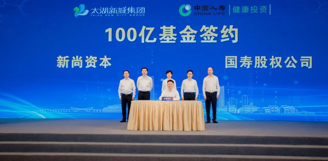 无锡国寿智慧医疗基金落地，100亿元